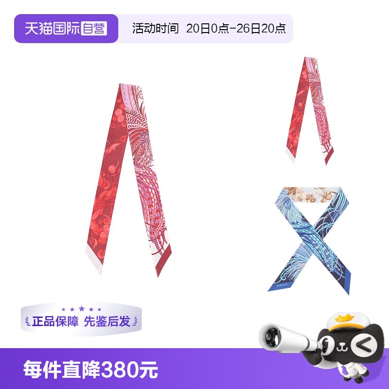 菲拉格慕女士丝巾束发带小领巾