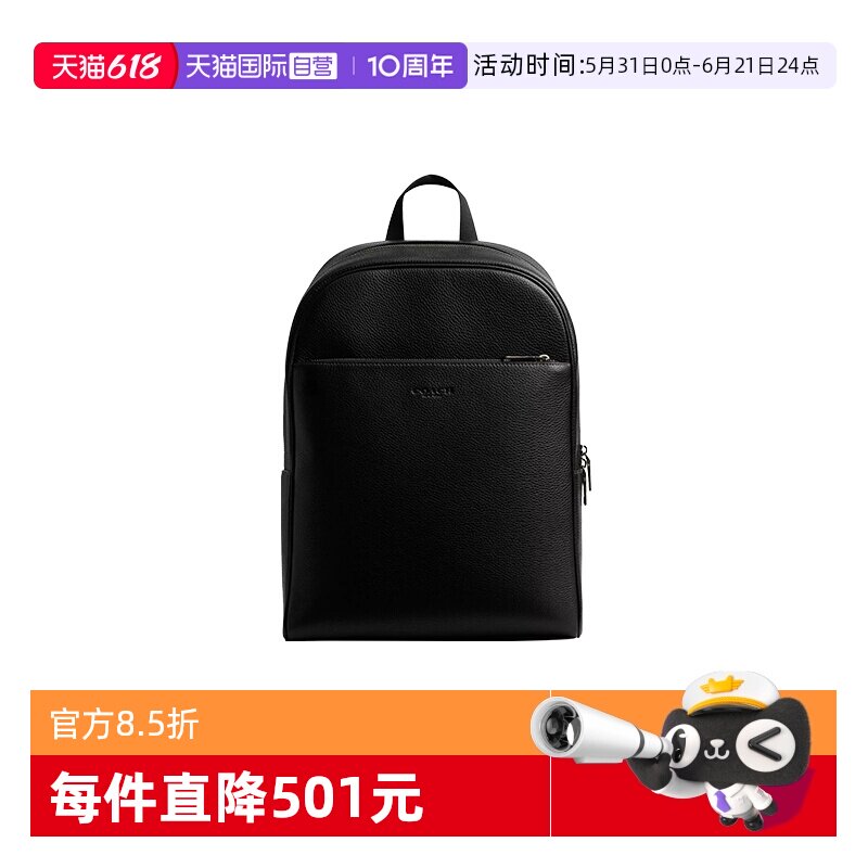 【自营】COACH/蔻驰男士双肩包印花大容量背包男款书包黑色