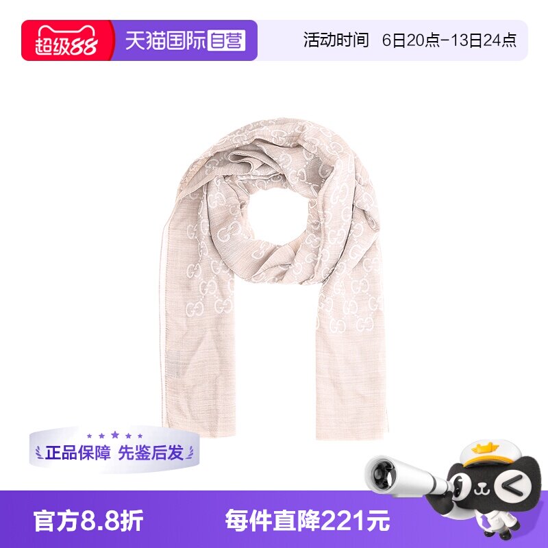 【自营】GUCCI 双G双面织花女士羊毛真丝围巾 165904