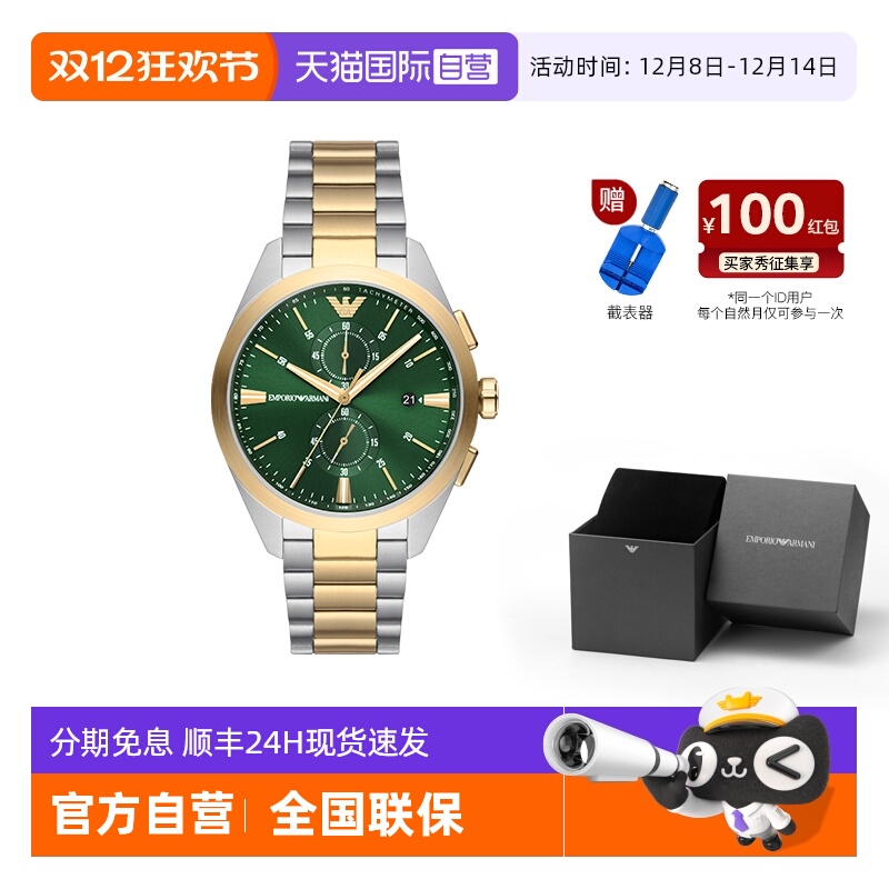 阿玛尼时尚石英男士商务腕表