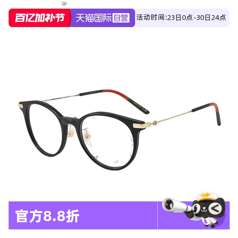 【自营】GUCCI/古驰眼镜架文艺椭圆形全框近视光学眼镜框GG1199OA