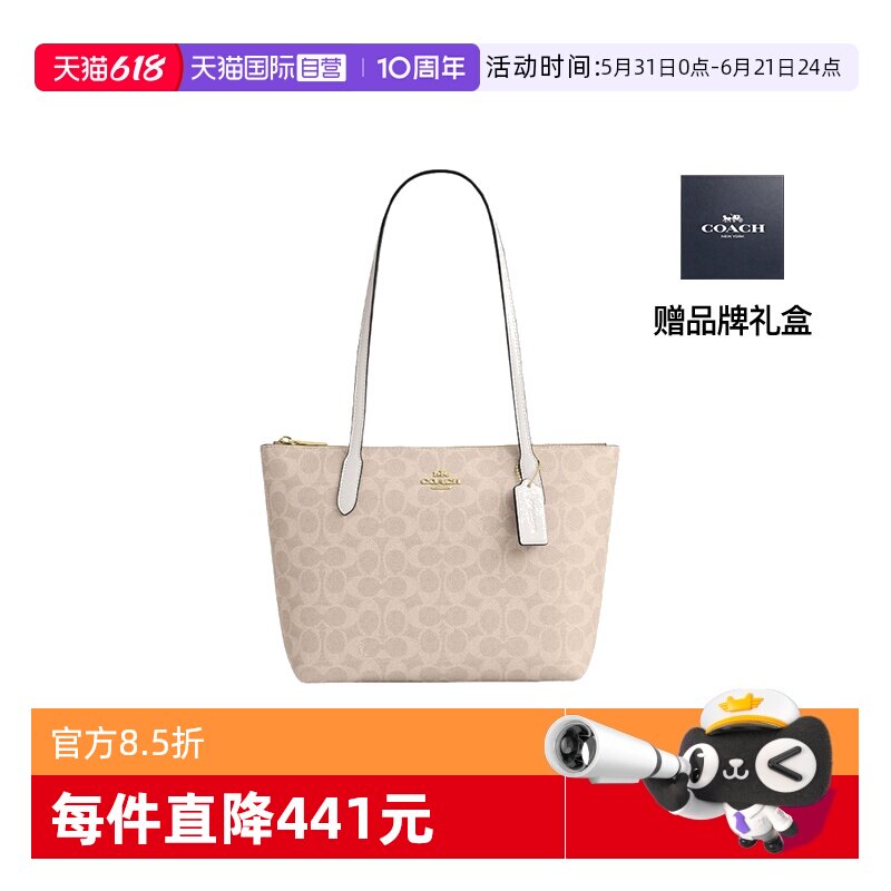 COACH/蔻驰Fiona24托特包