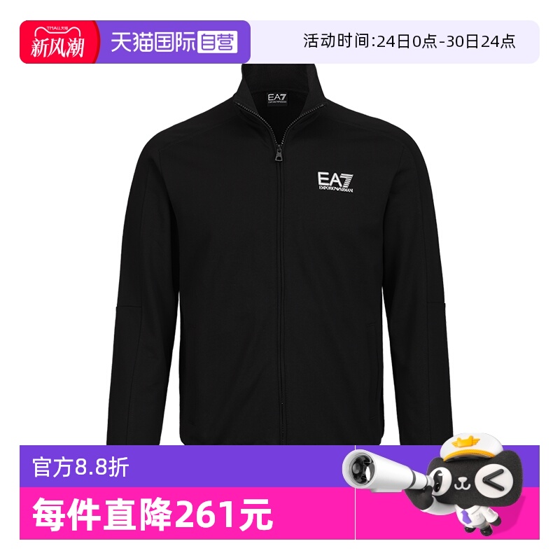 【自营】EMPORIO ARMANI/阿玛尼男士外套EA7休闲夹克纯棉立领卫衣