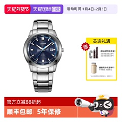 【自营】西铁城手表男光动能蓝盘日历钢带蓝针商务男表BM7140-54L