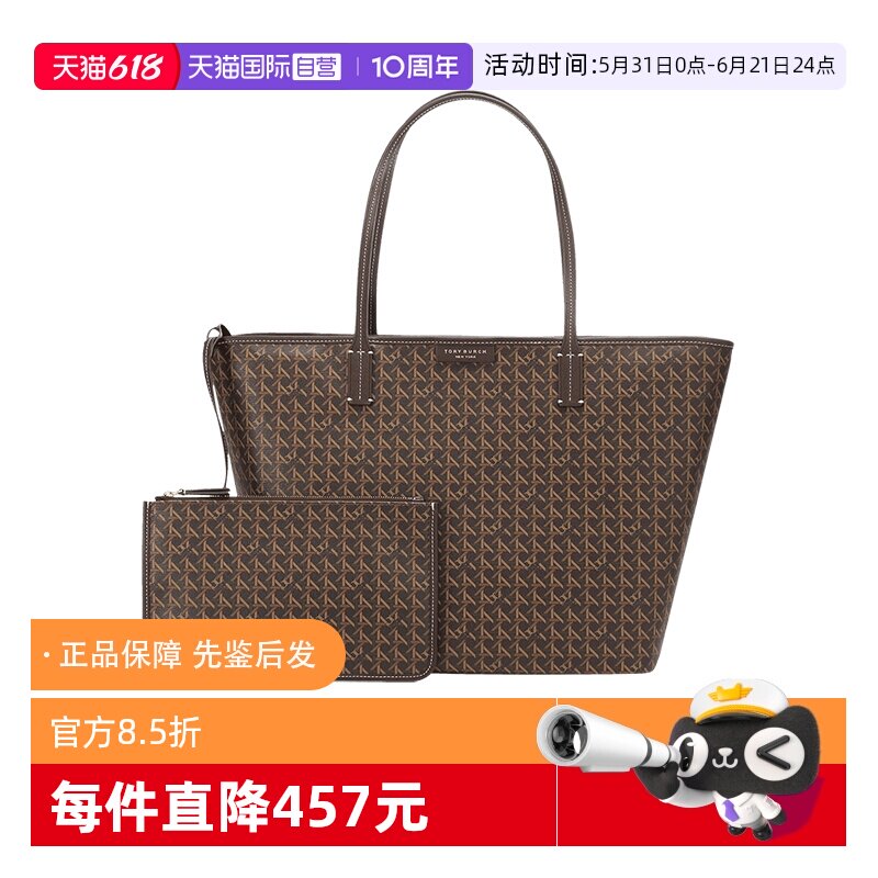 【自营】Tory Burch/汤丽柏琦女士大容量托特包子母包手提单肩包