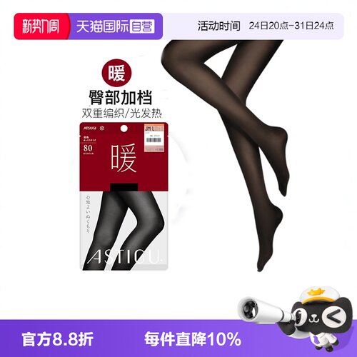【自营】厚木80D加裆连裤袜