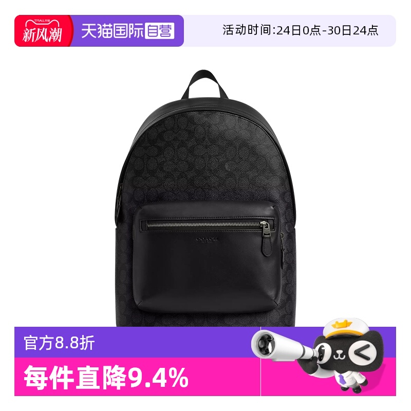 COACH/蔻驰男士双肩包百搭潮流