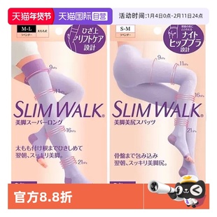 【自营】Slimwalk/丝翎塑形睡眠袜女压力显瘦美腿裤日本春夏
