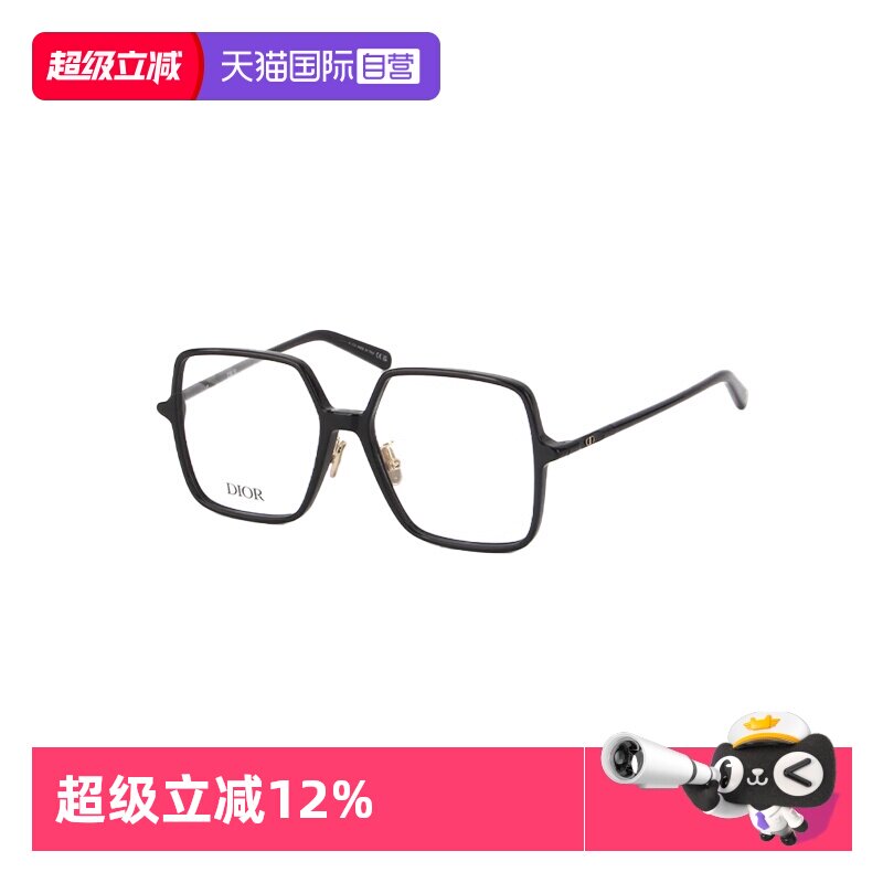 【自营】法国DIOR迪奥经典眼镜框简约时尚方形眼镜架MINICD O S7F