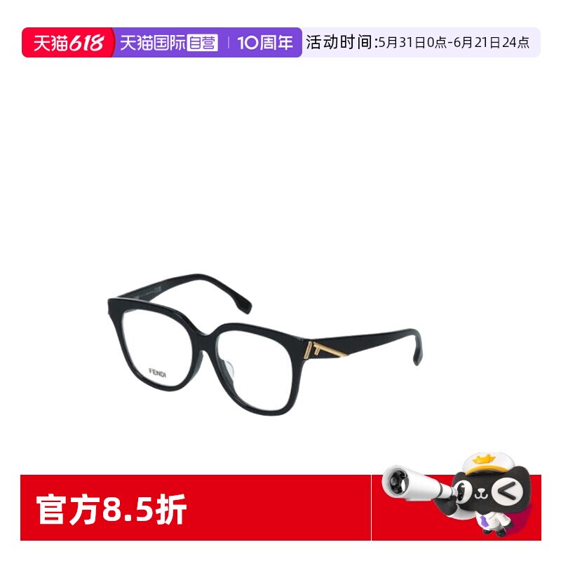 【自营】FENDI芬迪 经典F金标Logo方形光学镜架 男女同款情侣款