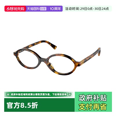 【自营】张元英同款Miumiu/缪缪眼镜框女椭圆小框眼镜架0MU01XV