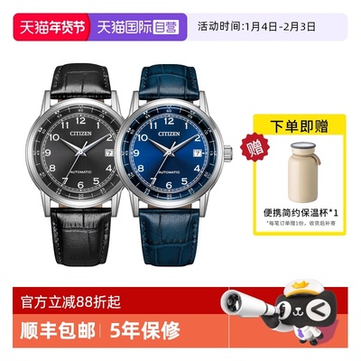 【自营】西铁城手表男 多彩商务时尚自动机械钢带皮带男表NJ0210