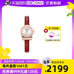 【自营】Ferragamo/菲拉格慕正品红色气质手表女小表盘送女友