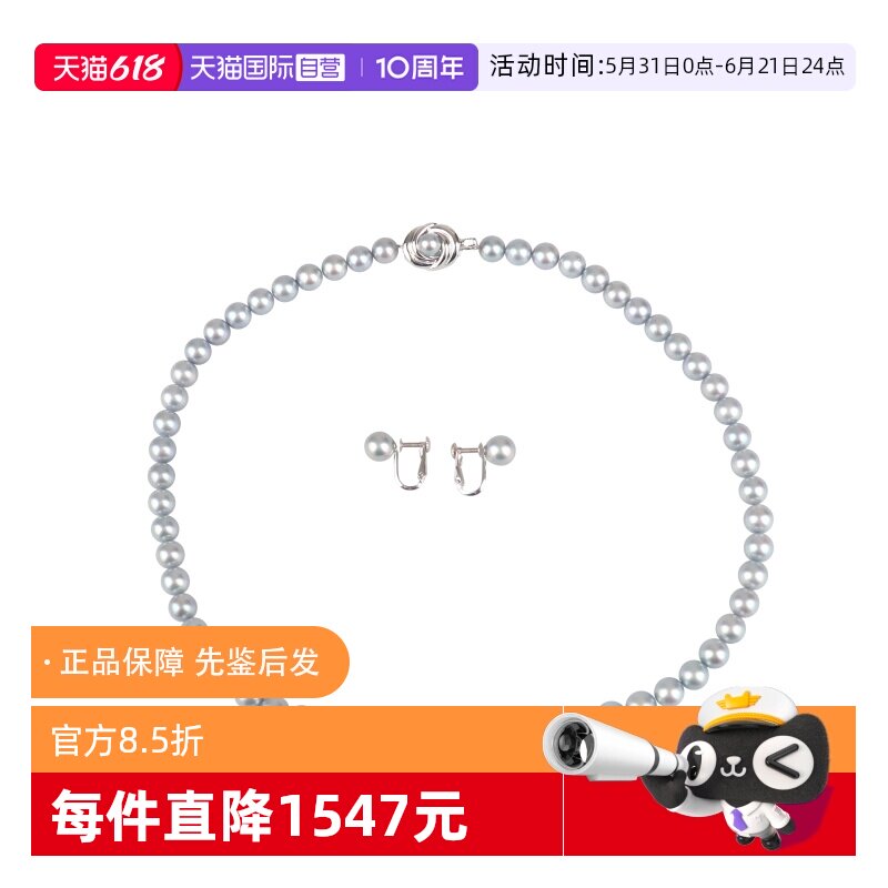 【自营】中古95新TASAKI(塔思琦)银灰色海水珍珠项链耳夹套装44cm