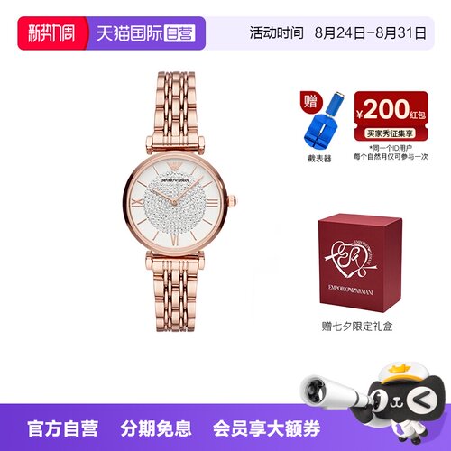 自营阿玛尼满天星手表女