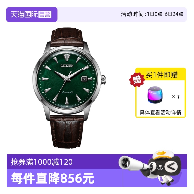 自营西铁城复古休闲手表