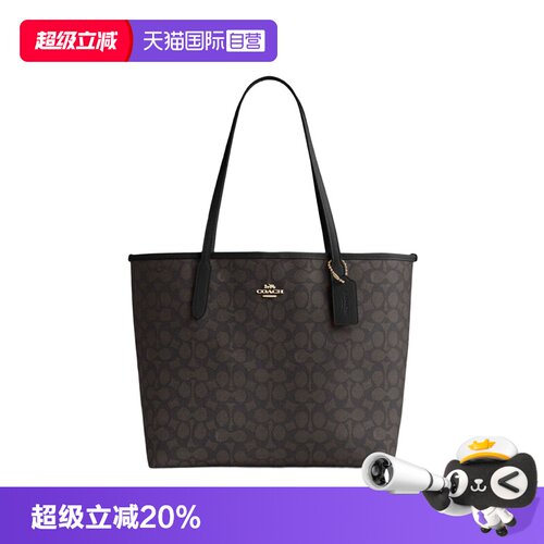 【自营】COACH/蔻驰奥莱款女士City23老花单肩手提包托特包CV976