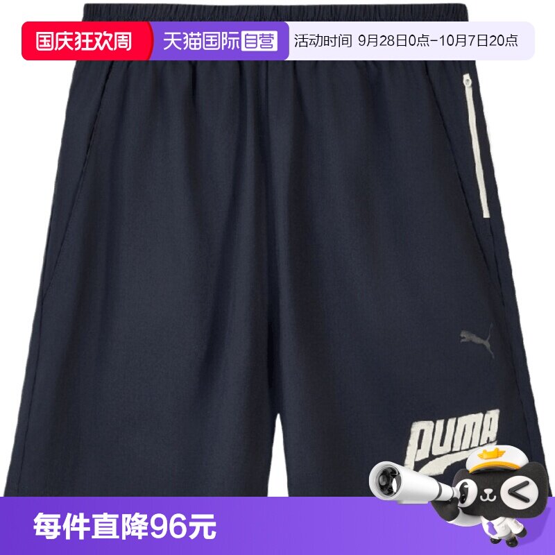 【自营】PUMA彪马男女运动休闲短裤休闲裤63629216