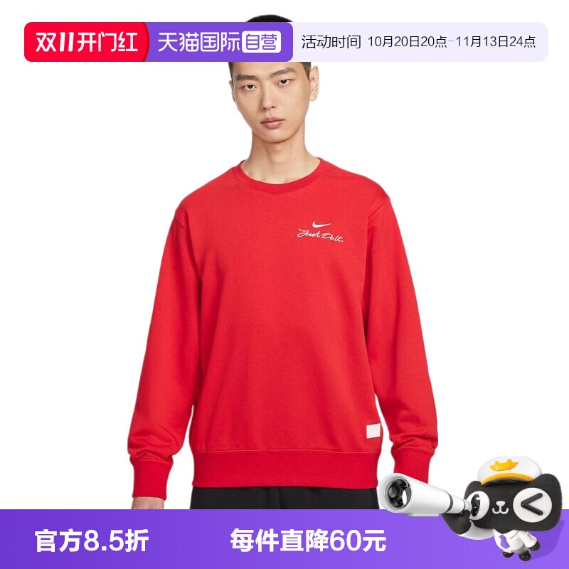 【自营】NIKE耐克男子CLUB FT CREW CNY针织运动卫衣IR0102-657