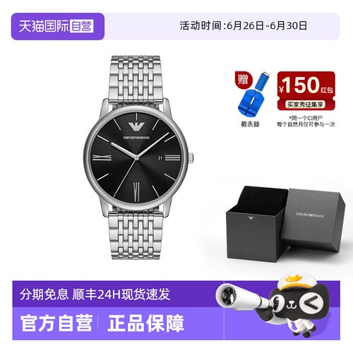 阿玛尼新款商务黑色石英男表