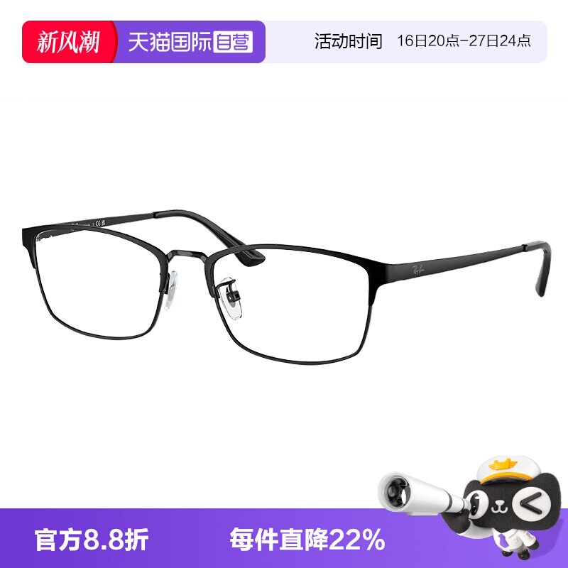 Ray·Ban/雷朋半框眼镜架