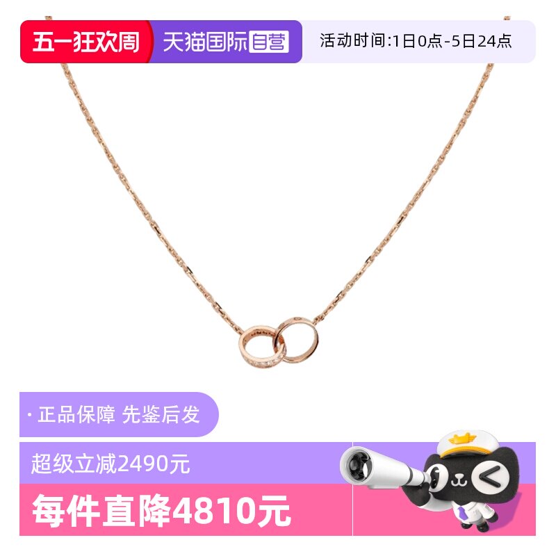 【自营】中古99新卡地亚Love系列双环项链镶18颗钻项链玫瑰金送礼