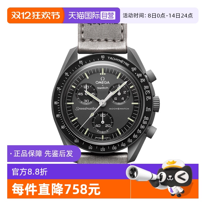 【自营】中古全新未使用斯沃琪欧米茄联名款水星男表石英手表送礼