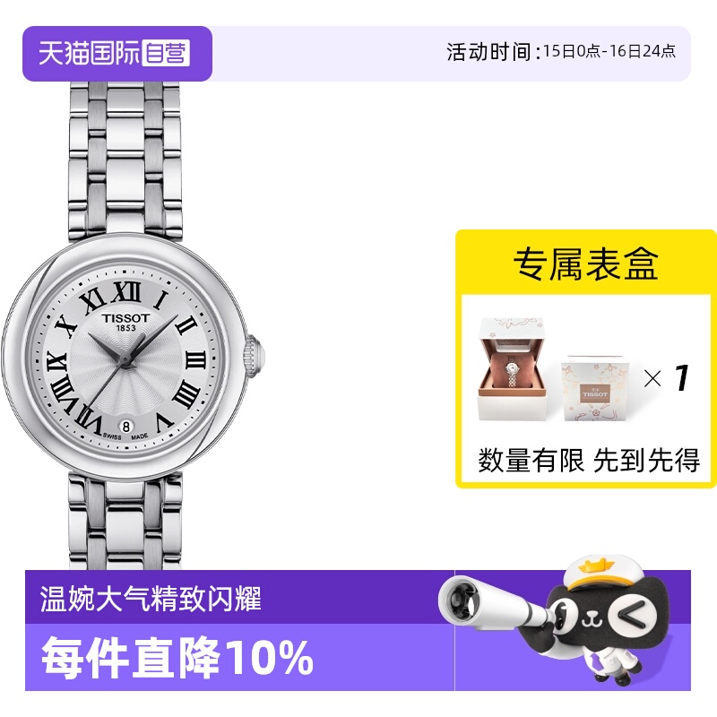 自营女士腕表Tissot奢华