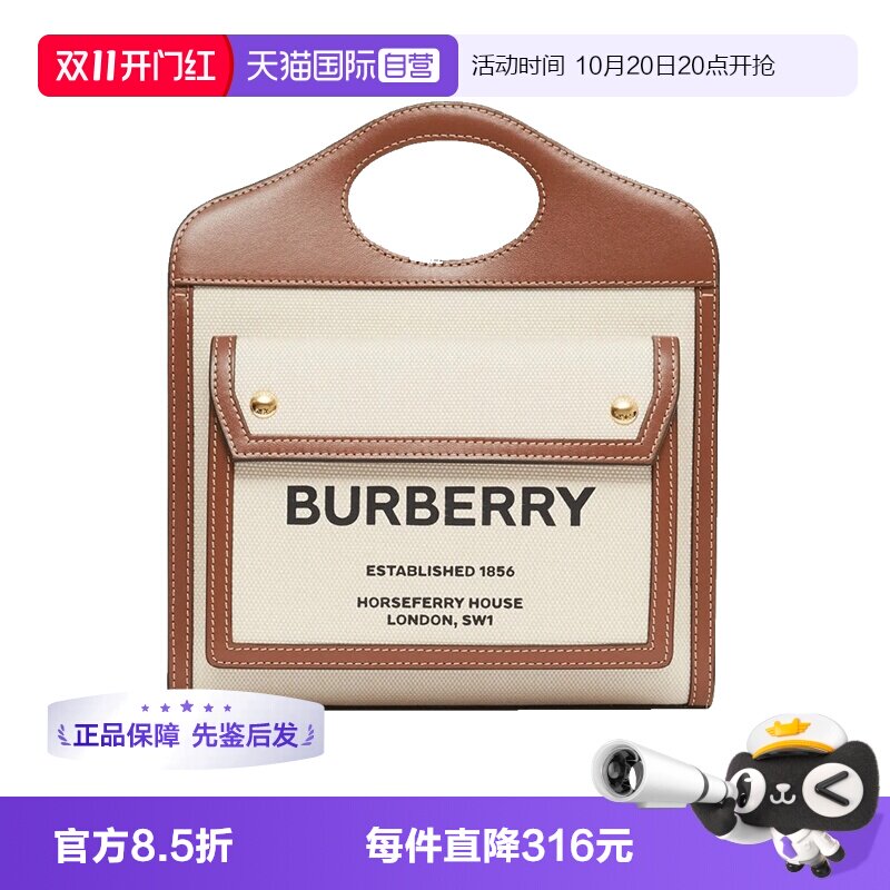 【自营】BURBERRY/博柏利女包Pocket手提单肩斜挎包节日礼物