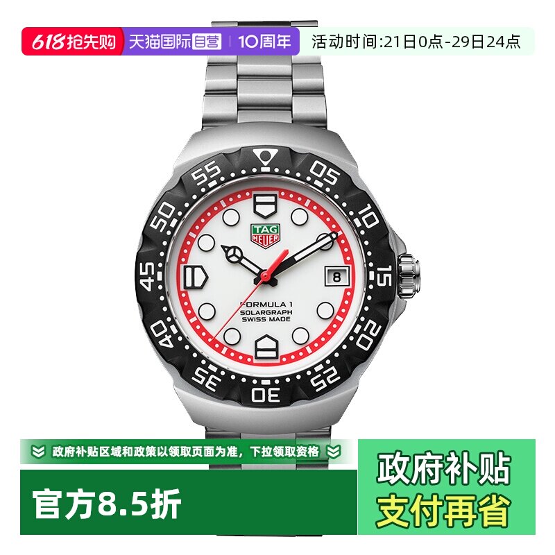 【自营】TAG Heuer泰格豪雅 F1太阳能中性钢带男表WBY1111.BA0042