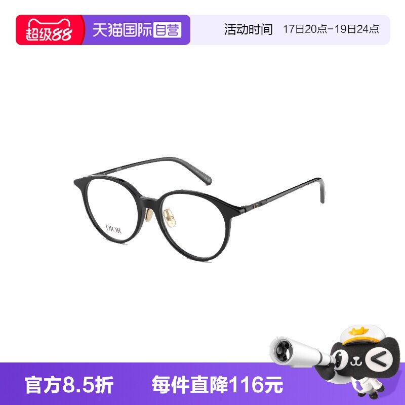 【自营】DIOR迪奥眼镜框女简约圆框近视光学镜架男 MINI CD O R5F