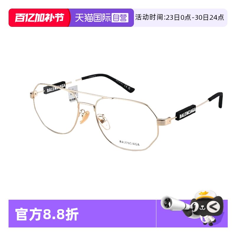 【自营】巴黎世家近视光学眼镜框男双梁飞行员金属镜架BB0117O