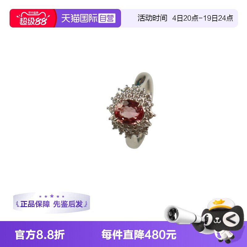 【自营】中古95新椭圆形切工粉色托帕石钻石戒指PT90050号—红色