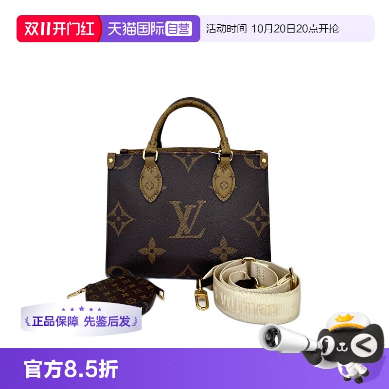 Lv路易威登Onthego单肩包小号
