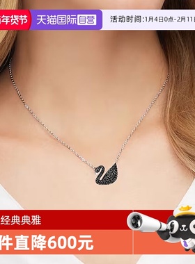 Swarovski/施华洛世奇链坠