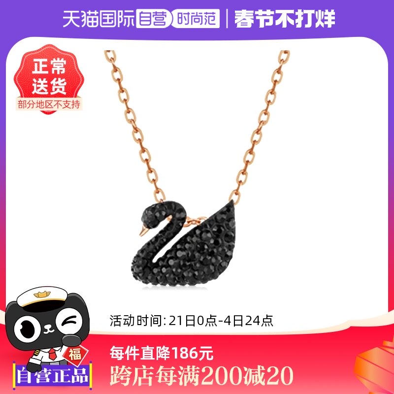 【自营】Swarovski施华洛世奇黑天鹅项链大/小号锁骨链