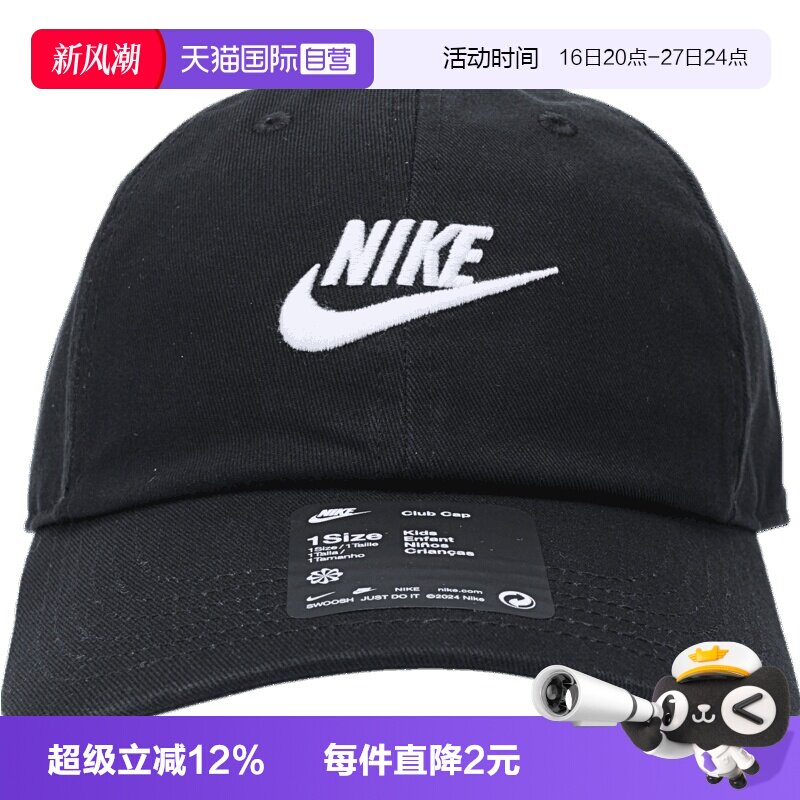 【自营】NIKE耐克大童运动休闲帽子FB5063-010遮阳帽