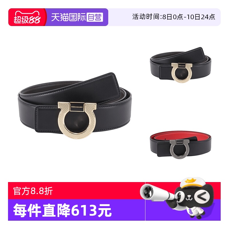 【自营】Ferragamo 菲拉格慕 男士牛皮不可裁剪双面皮带腰带3.5cm