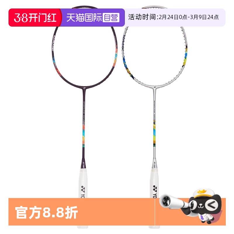 【自营】YONEX尤尼克斯新品羽毛球拍高弹碳素正品高磅超轻疾光700