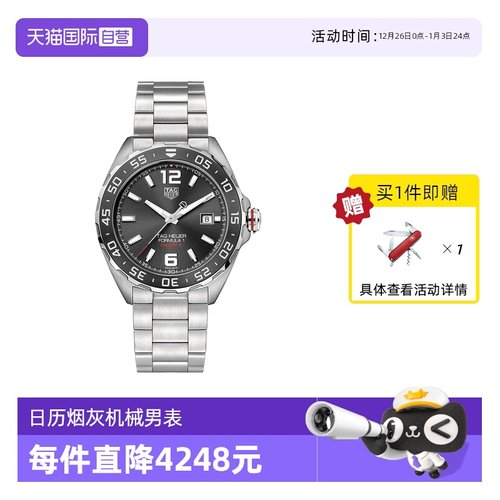 【自营】泰格豪雅F1系列赛车运动日历烟灰机械男表WAZ2011.BA0842