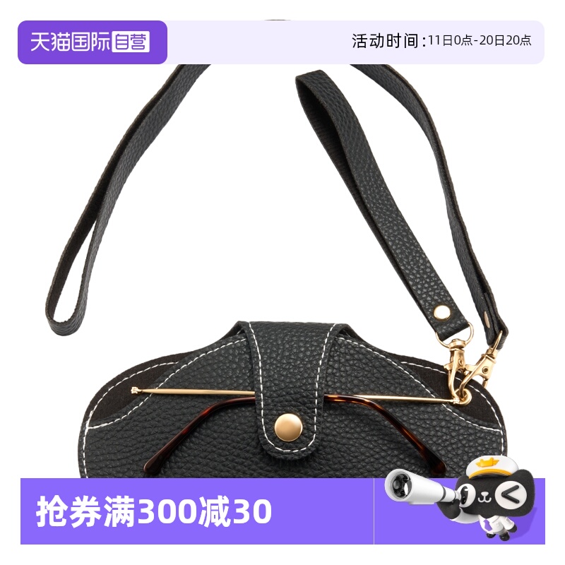 眼镜收纳袋Cyxus（眼镜）