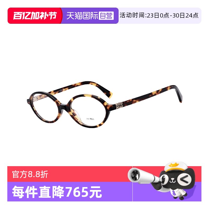 【自营】MIUMIU缪缪女款眼镜框张元英同款近视眼镜架复古01XV板材