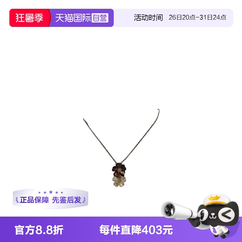 【自营】BRAND OFF中古珍珠母贝珍珠花型吊坠项链