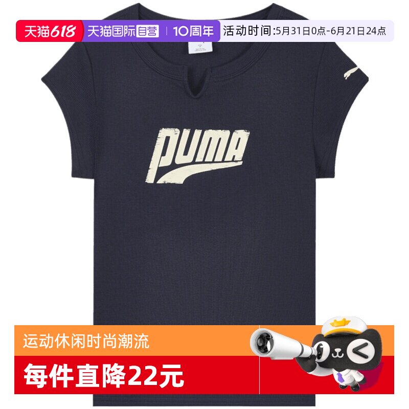 【自营】puma彪马女子-SS GRAPHIC TEE W运动休闲短袖T恤63860716