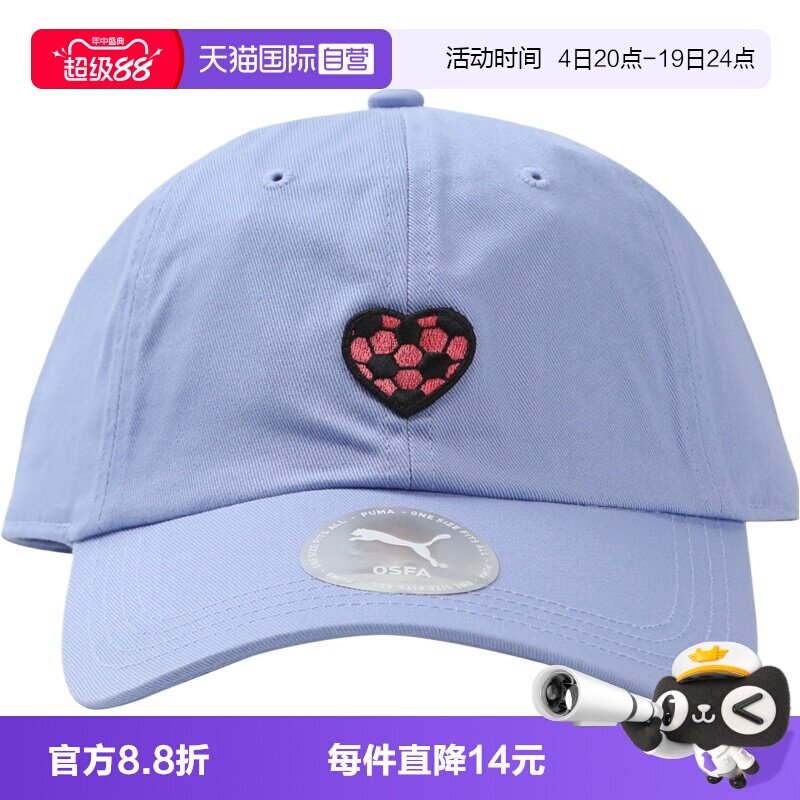 【自营】puma彪马男女运动休闲帽02683303遮阳帽运动帽