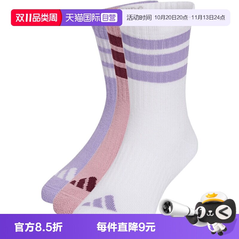 【自营】adidas阿迪达斯3S KD C CRW 3P女大童休闲袜子KQ9222