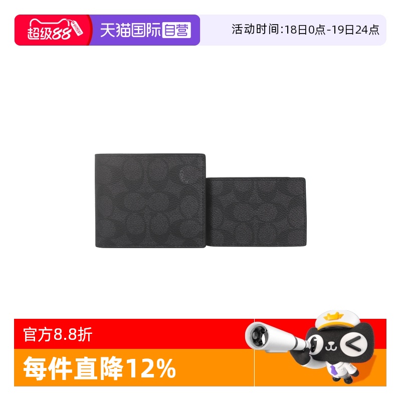 【自营】COACH/蔻驰男士PVC短款钱包父亲节礼物