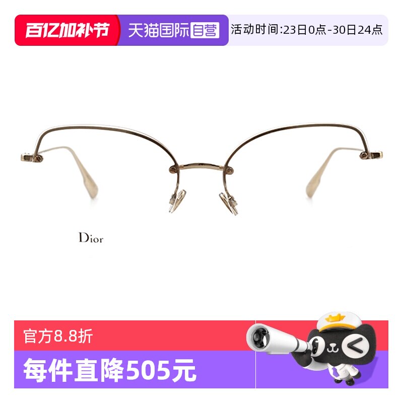 【自营】DIOR迪奥眼镜框女金属半框STELLAIREO10光学近视眼镜架