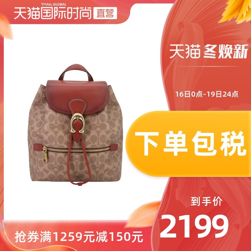 【直营】 COACH 蔻驰 女士EVIE 老花双肩背包 68563  68380