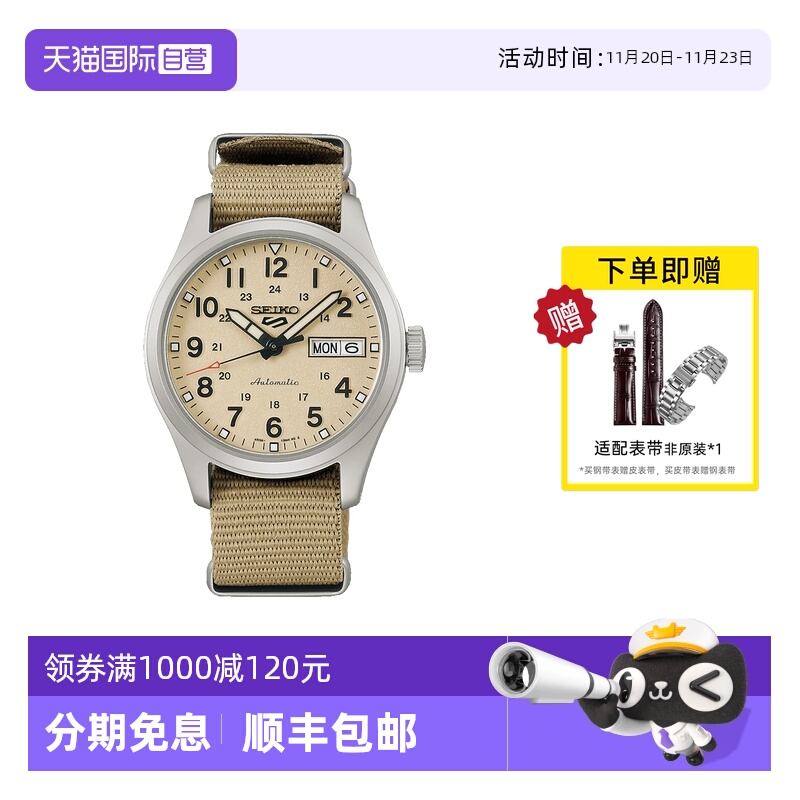 【自营】SEIKO精工5号手表男款经典运动休闲时尚机械男表SRPJ83K1